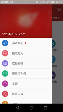 网易将军令安卓版