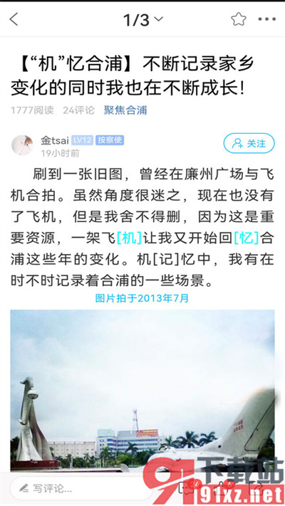 合浦123网官方版
