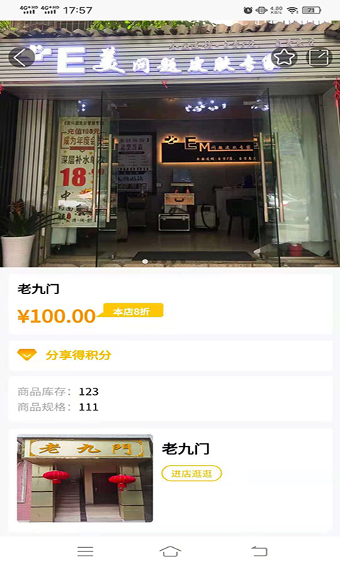 巨惠多官方版