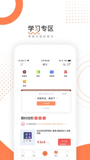 金融帮官方版