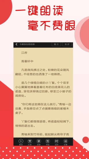 阅听书城小说安卓版