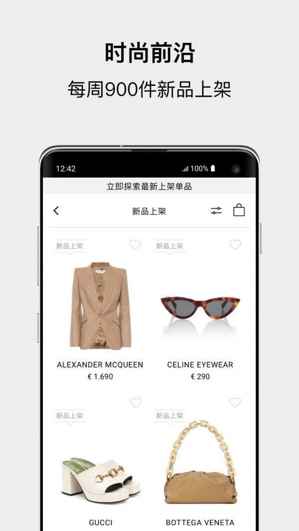 mytheresa安卓最新版