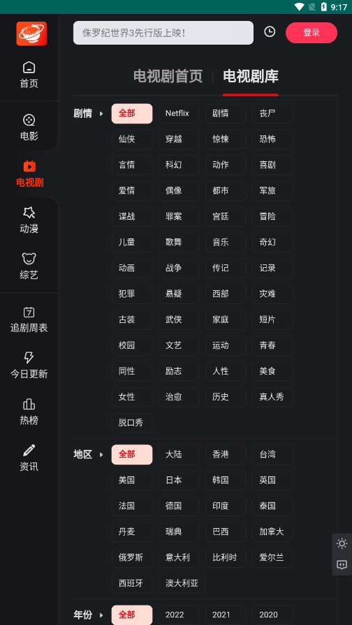 大米星球app最新版
