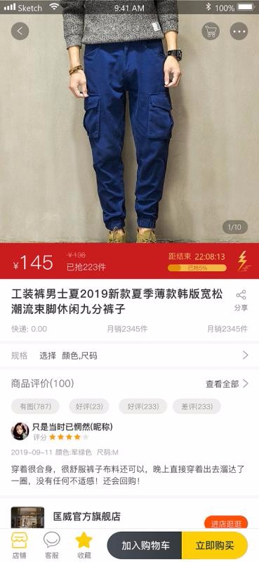 小哥商城官方版