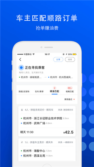 一喂宠物托运平台安卓版