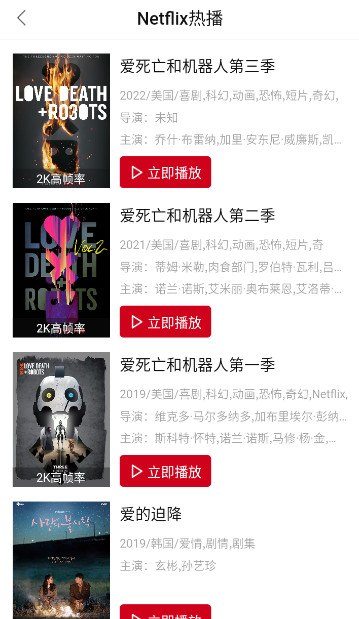 极客影视app安卓版
