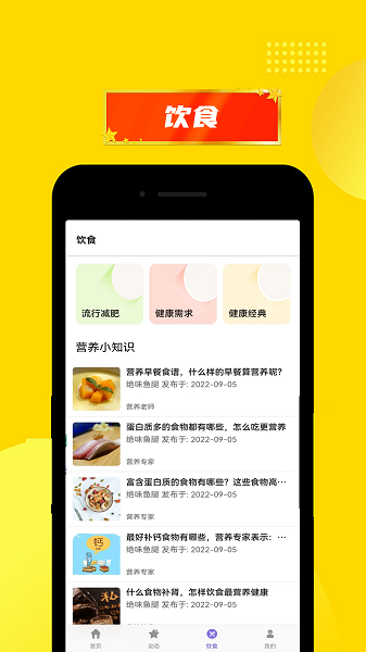 爱动瑜伽app安卓版