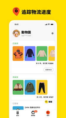 双喜服装店安卓版
