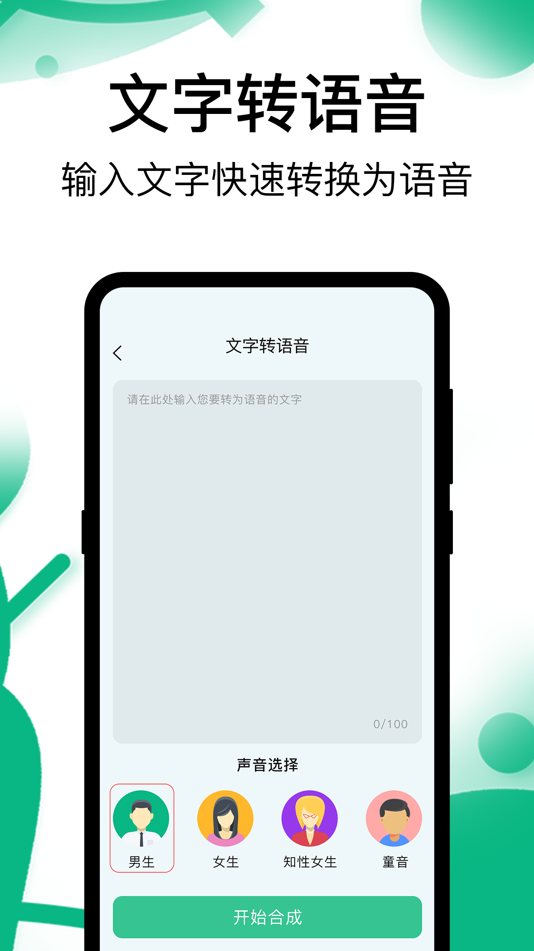 小白录音器app安卓版