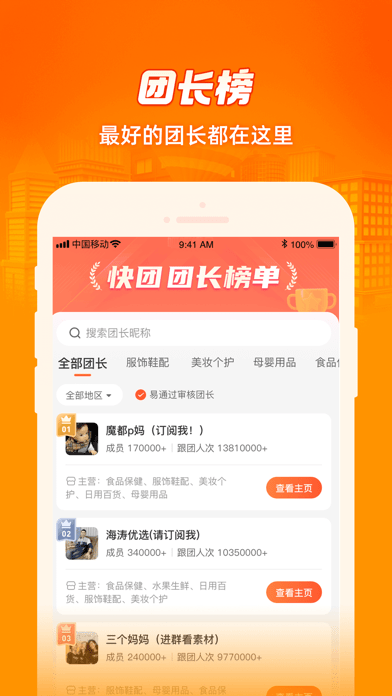 呱呱爆品官方版