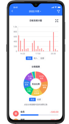 虾米账本安卓版