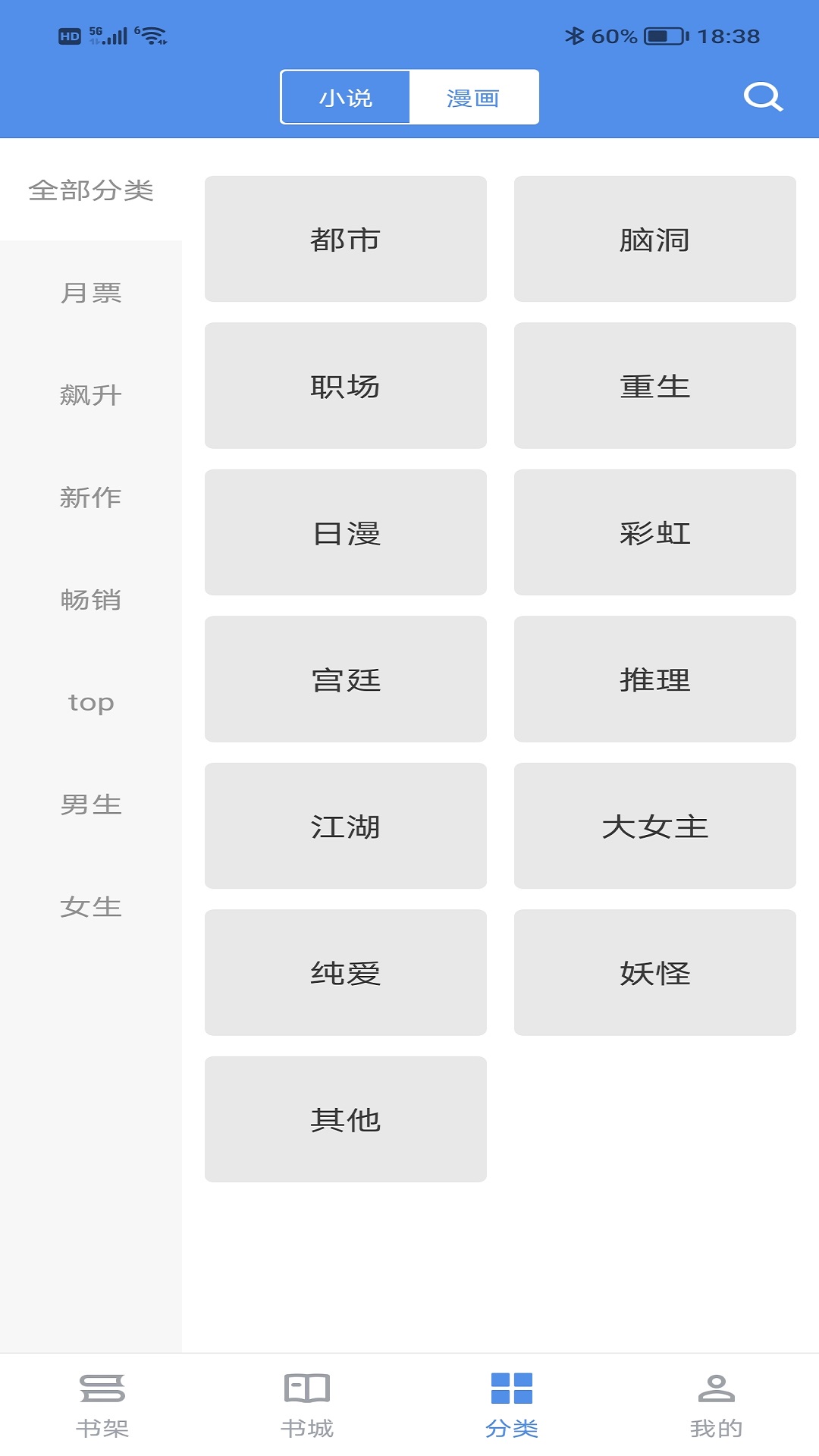 笔下文学app官方版