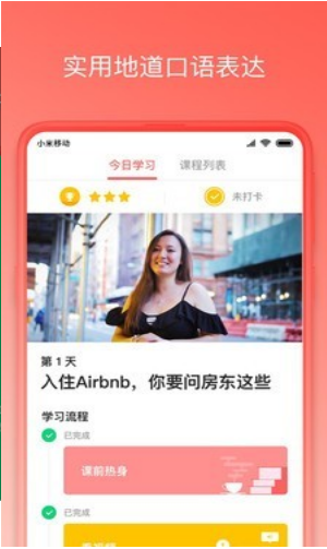 番茄英语官方版