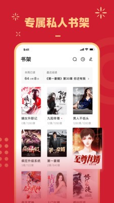 鲤读小说app安卓版