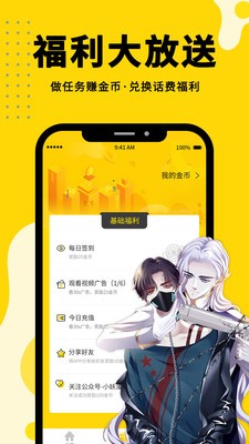 么么漫画app官方版