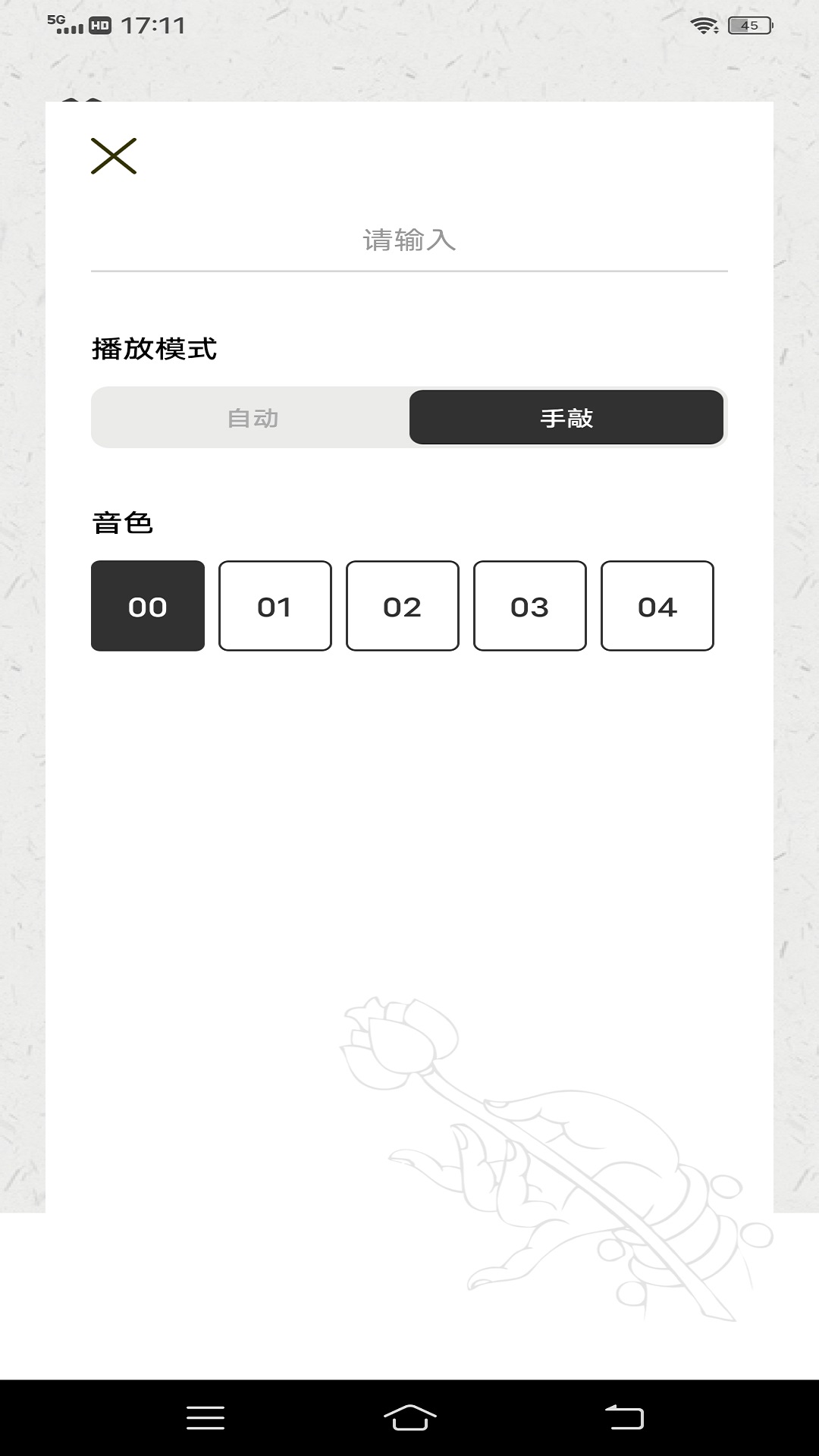 敲木鱼解压助手app安卓版