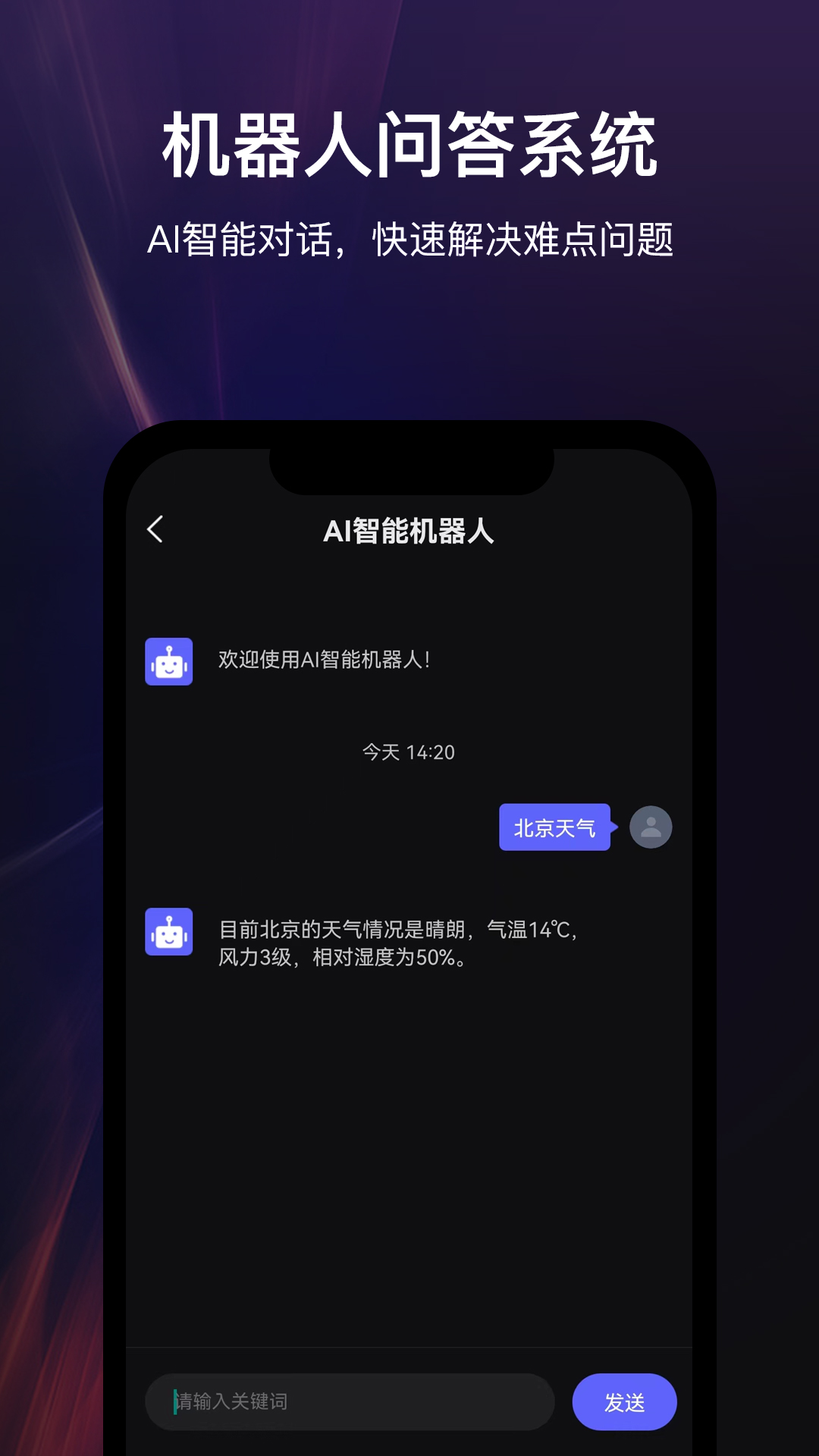 高乐AI聊天机器人app安卓版