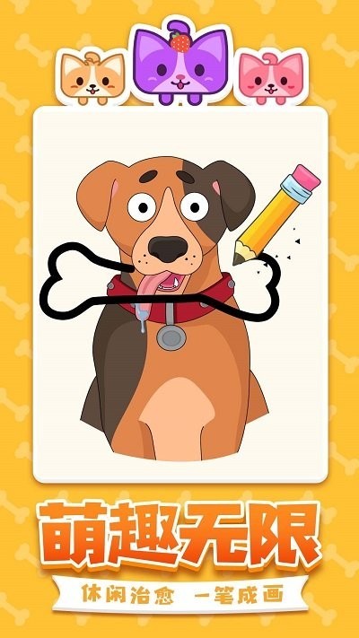 一笔画不断手游