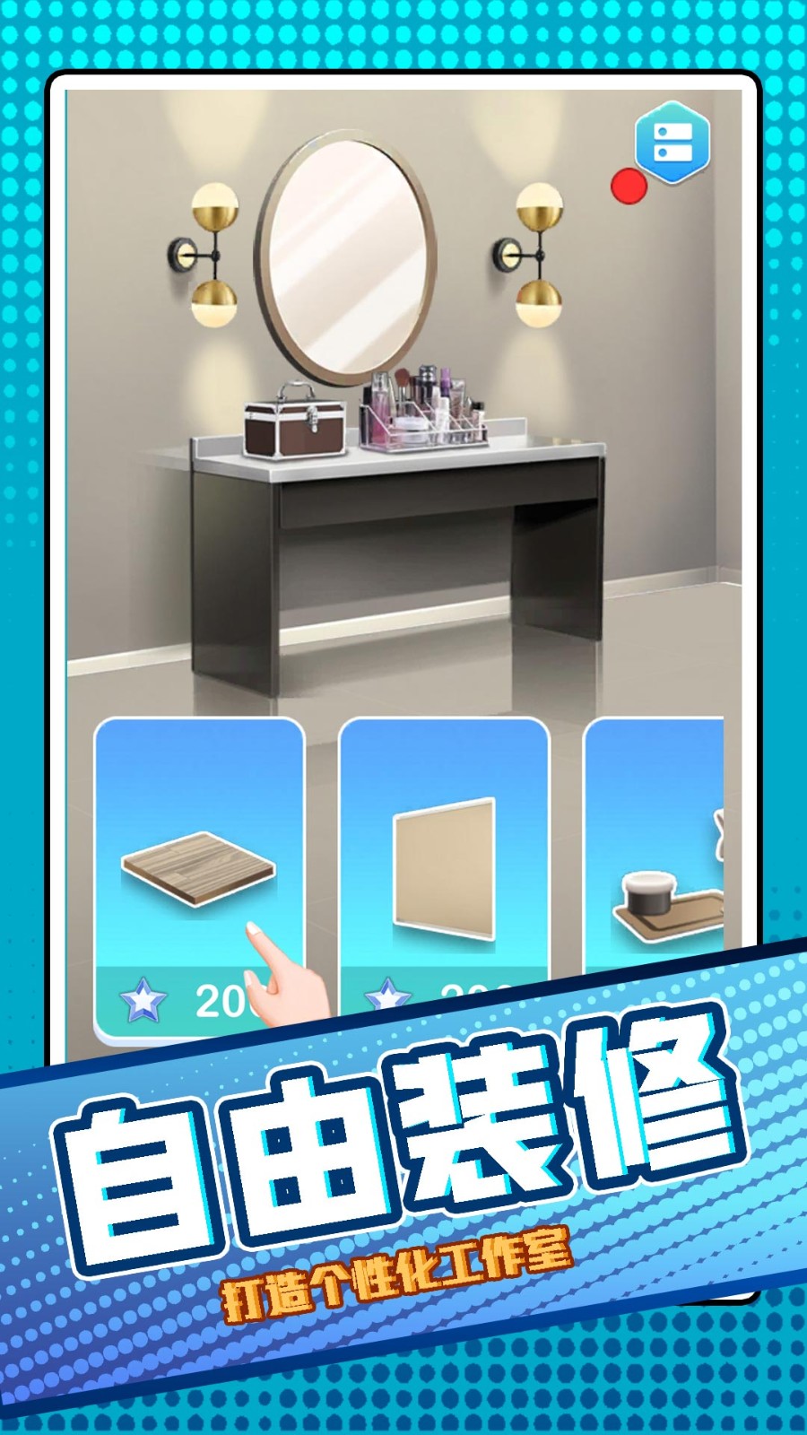 彩虹魔法大师游戏