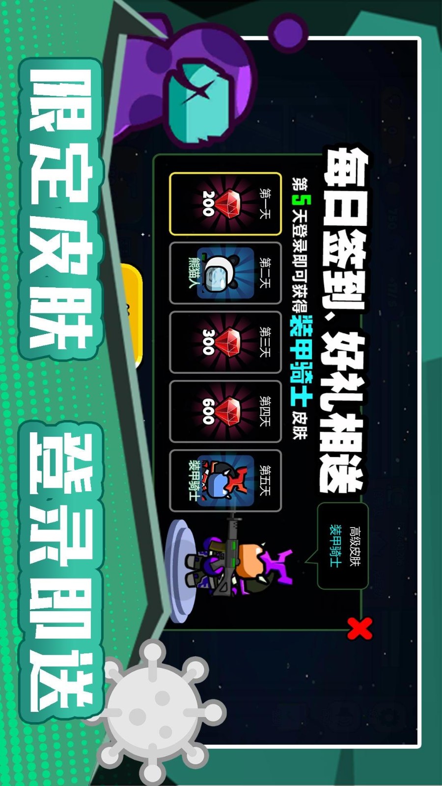 火柴人宇宙之战游戏