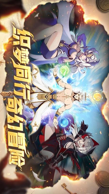 织梦冒险团手游