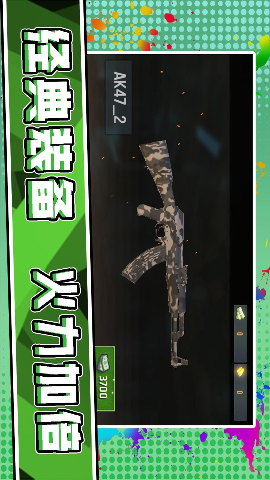 3D荒野枪神游戏