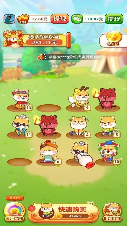 欢乐旺旺犬游戏