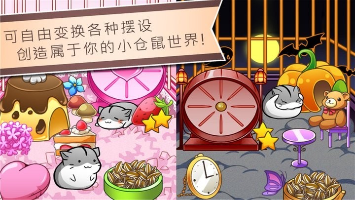 精灵与老鼠游戏