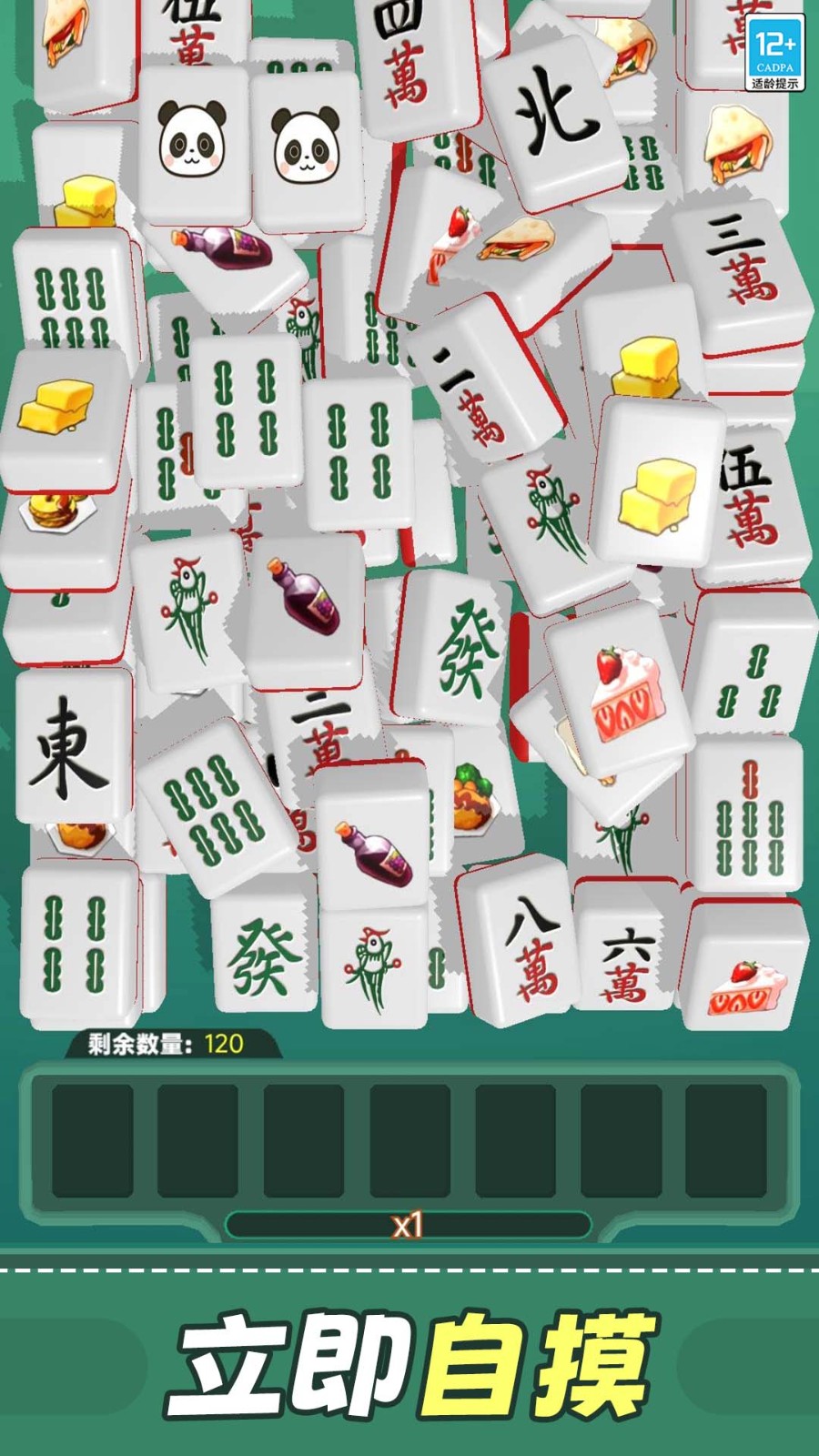 开心消方块游戏
