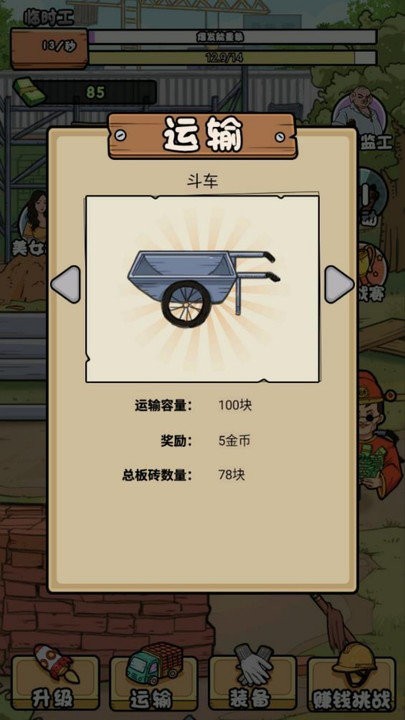 全民你最牛手游
