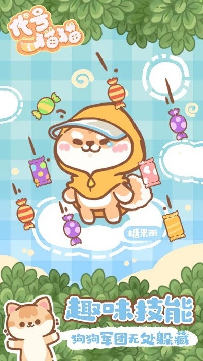 代号猫猫手游