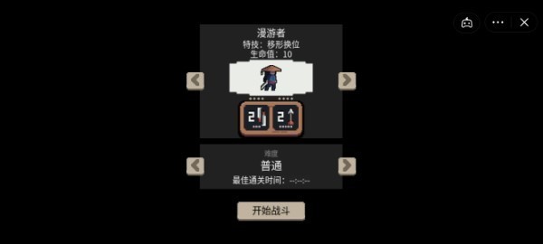 不败之王游戏