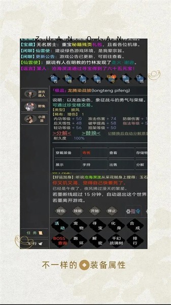 剑心如梦游戏