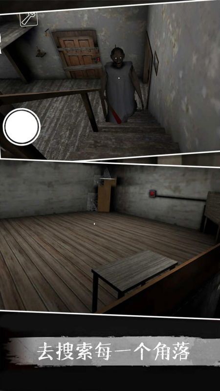 恐怖奶奶小屋手游