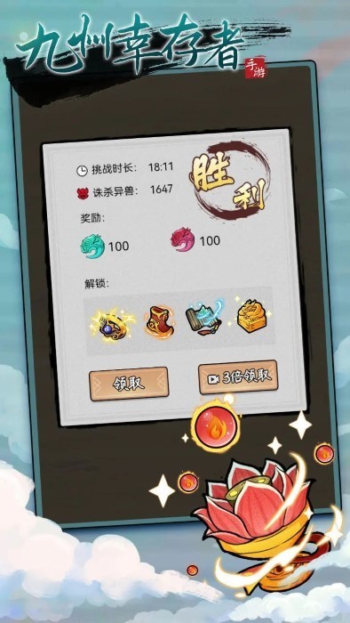 九州幸存者游戏