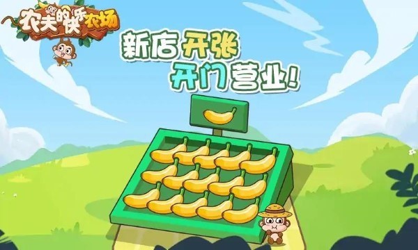 农夫的快乐农场手游