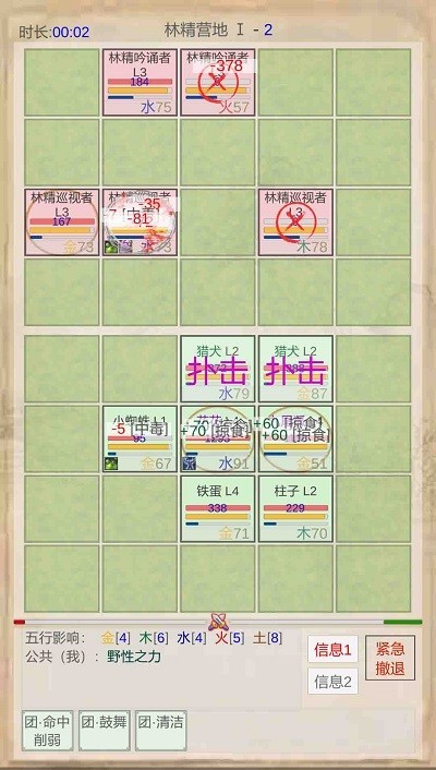 山海奇闻游戏