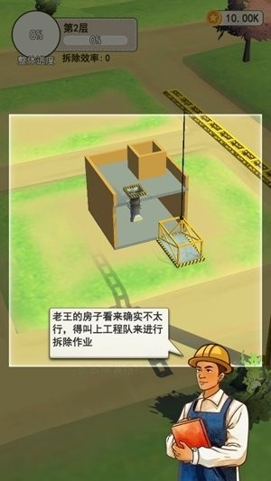 基建我最强手游