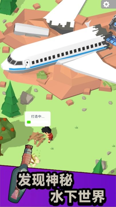 荒岛生存家游戏