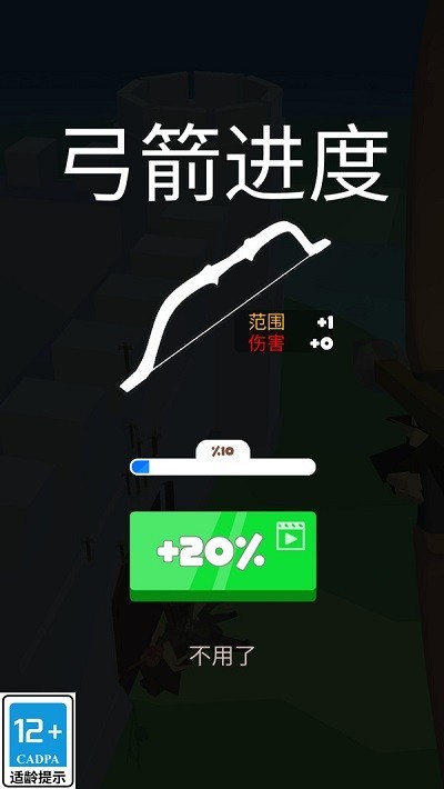 塔防我最稳手游