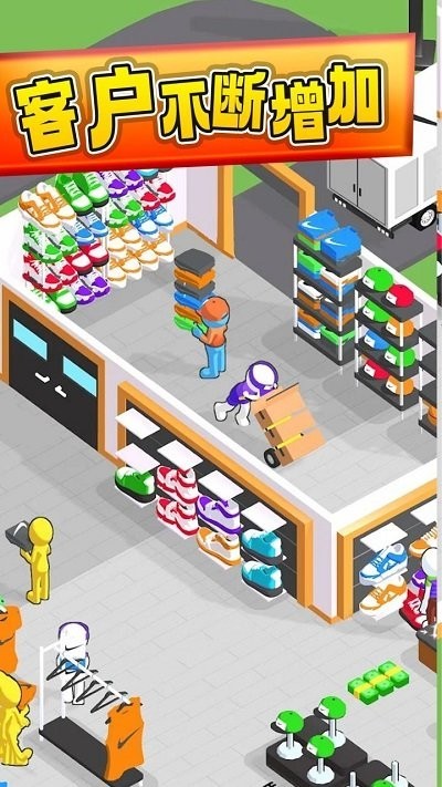 运动商店经理手游
