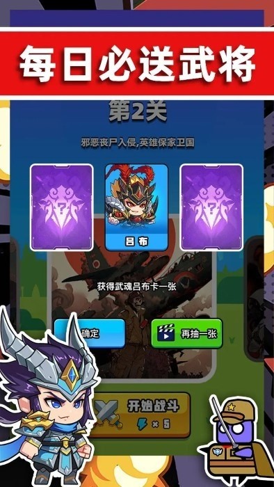 末世战魂手游