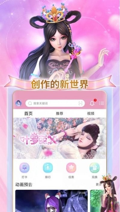 叶罗丽宴会厅手游