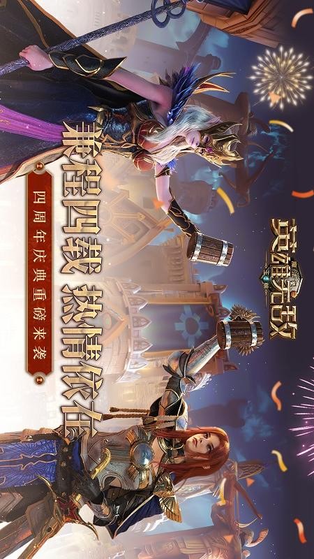 魔法门之英雄无敌王朝手游