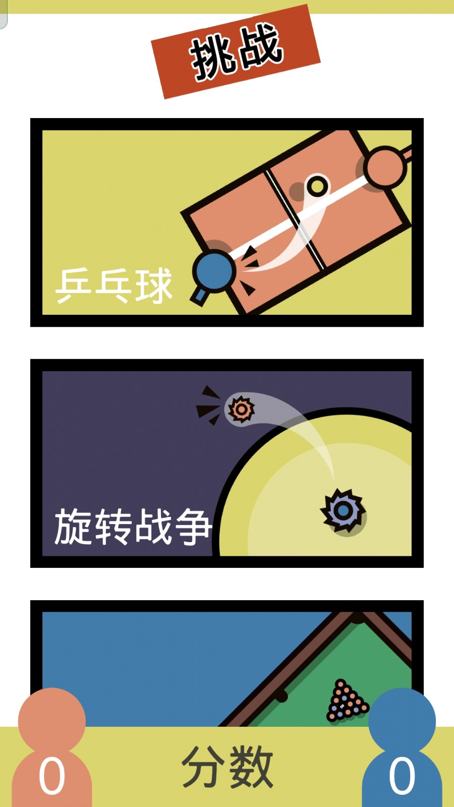 XO双人对战手游