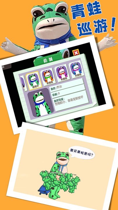 呱呱呱冒险乐园游戏