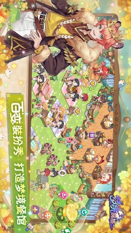 梦境食旅游戏