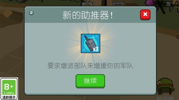 火柴人大军团游戏