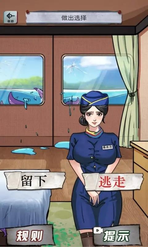 异界惊魂手游