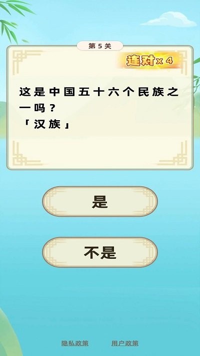 成语大宝藏游戏